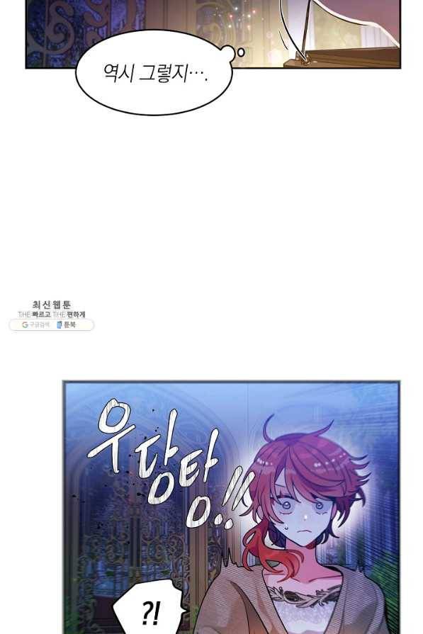 집으로 돌려보내 주세요 외전 1화 40