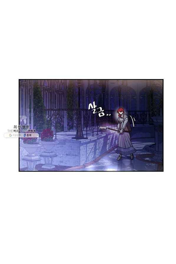 집으로 돌려보내 주세요 외전 1화 42