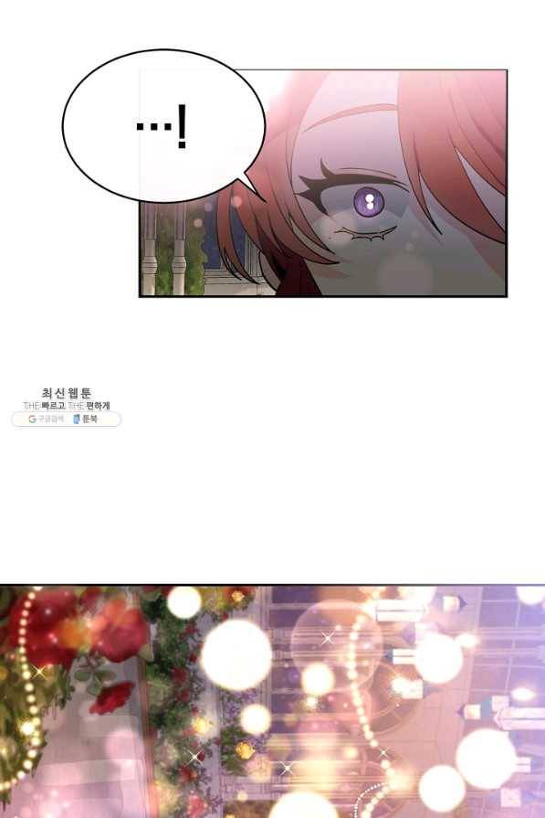 집으로 돌려보내 주세요 외전 1화 43