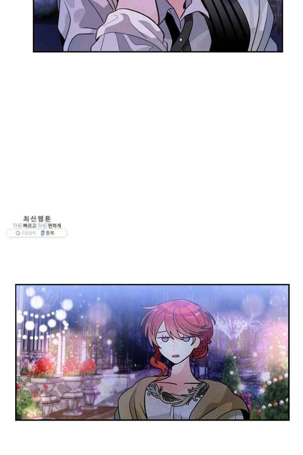 집으로 돌려보내 주세요 외전 1화 47