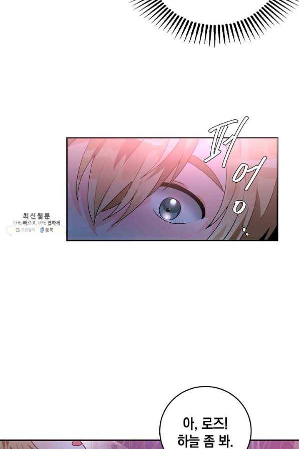 집으로 돌려보내 주세요 외전 1화 61