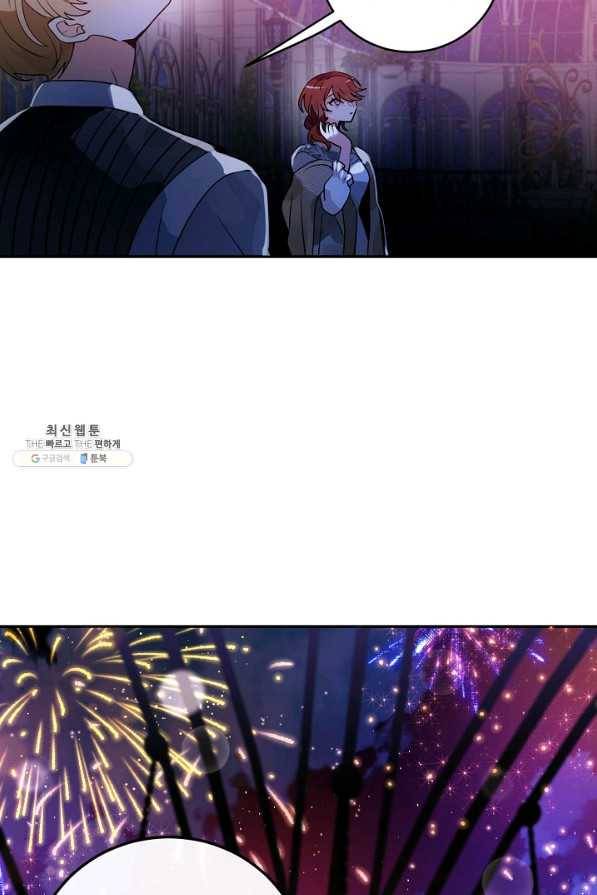집으로 돌려보내 주세요 외전 1화 62