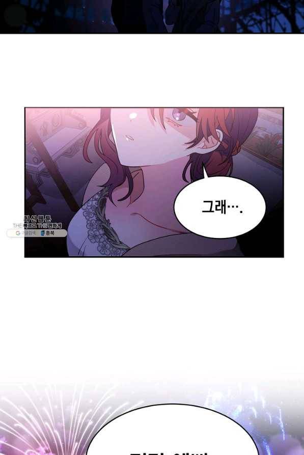 집으로 돌려보내 주세요 외전 1화 64