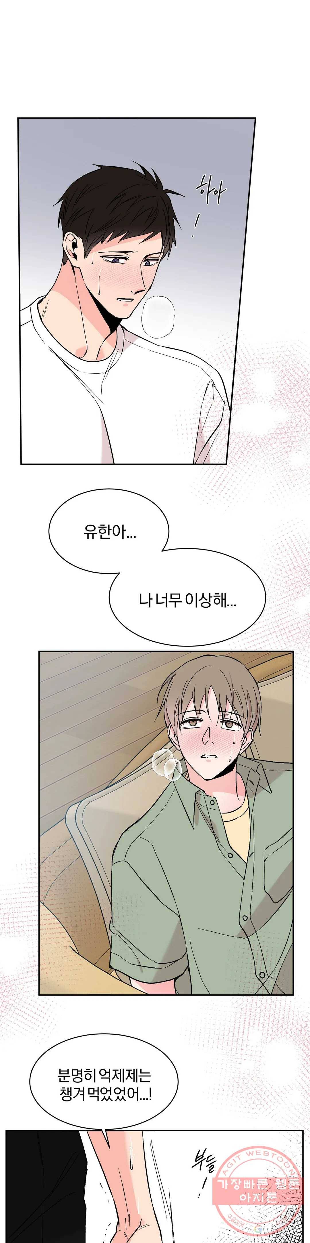 리버설 15화 1