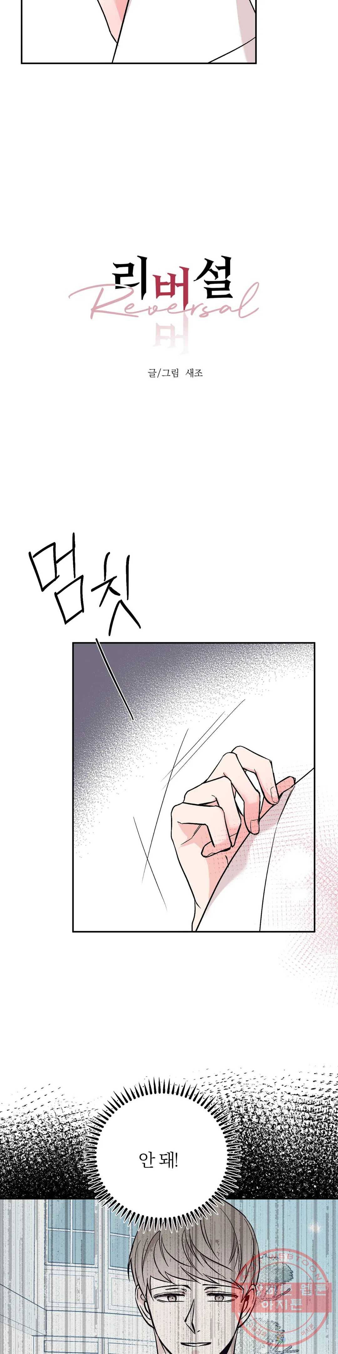 리버설 15화 4