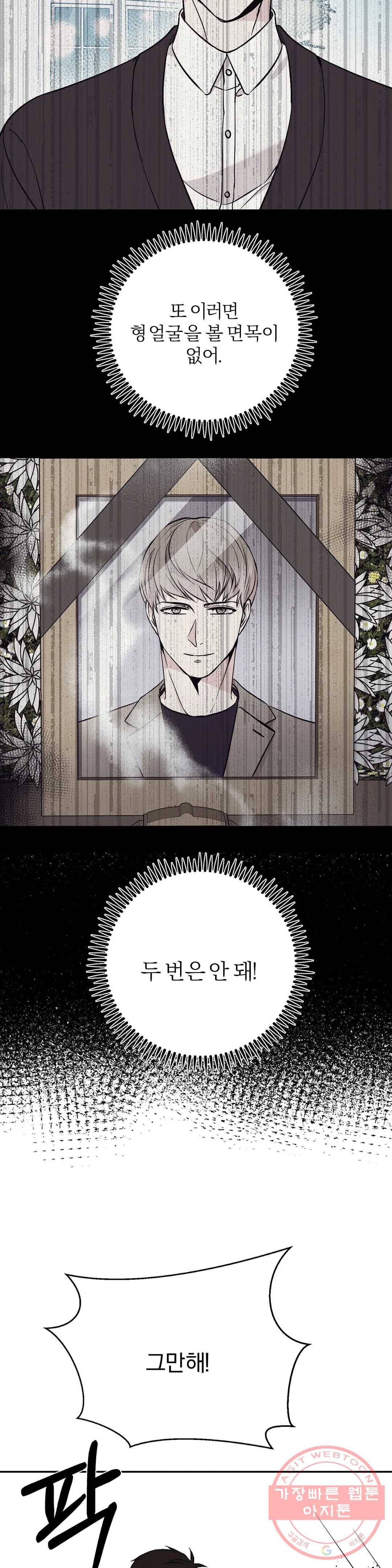 리버설 15화 5