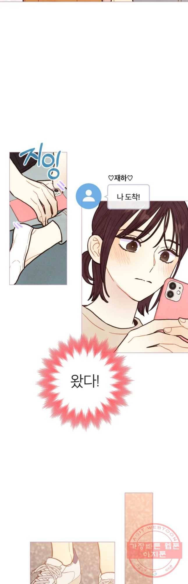 사랑하는 존재 87화 희생 3
