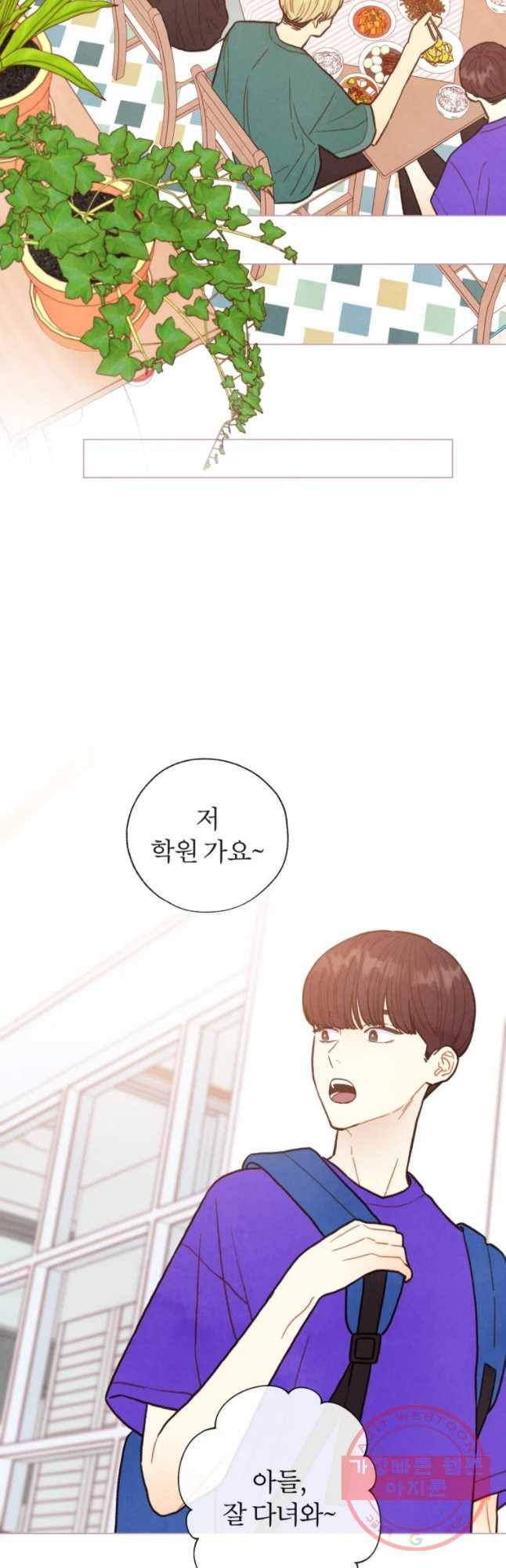 사랑하는 존재 87화 희생 7