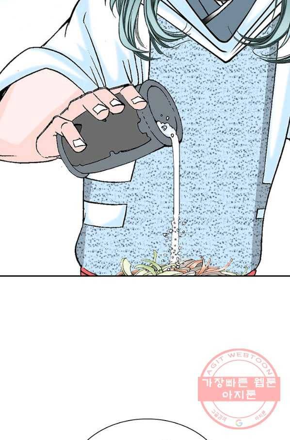 태상교주 숙수되다 38화 9
