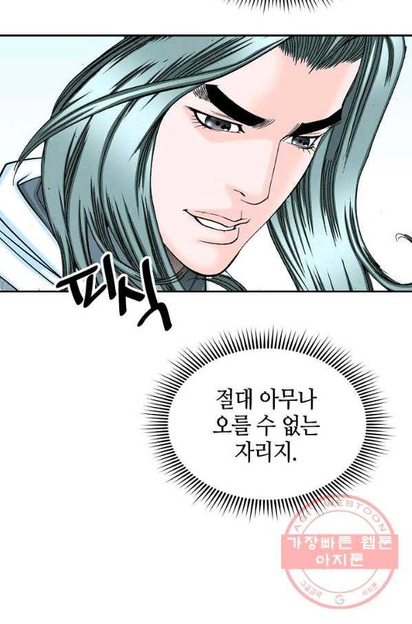 태상교주 숙수되다 38화 14