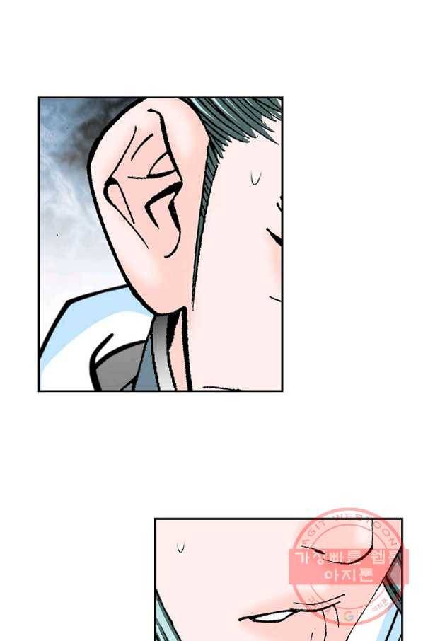 태상교주 숙수되다 38화 21