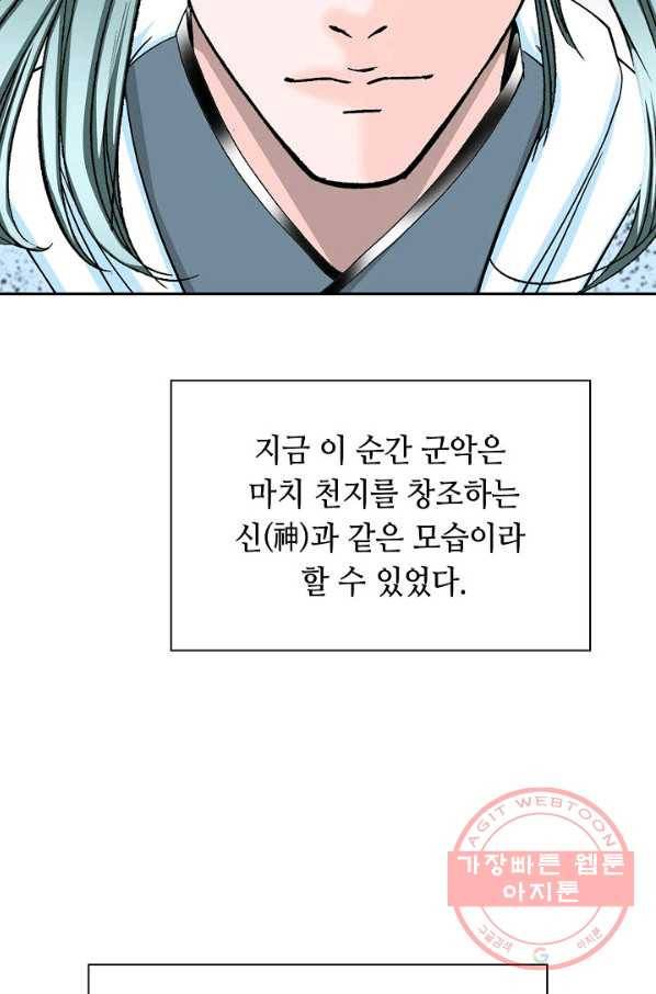 태상교주 숙수되다 38화 35