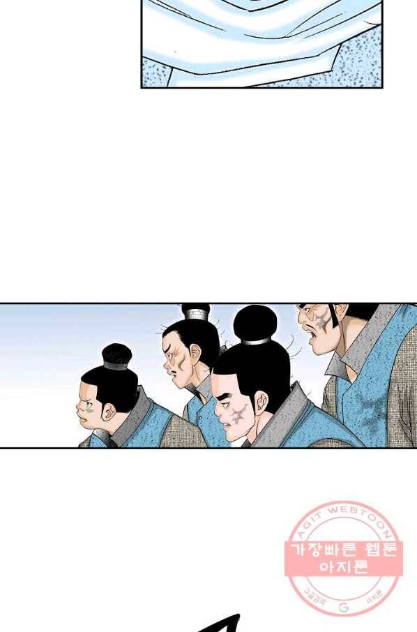 태상교주 숙수되다 38화 42