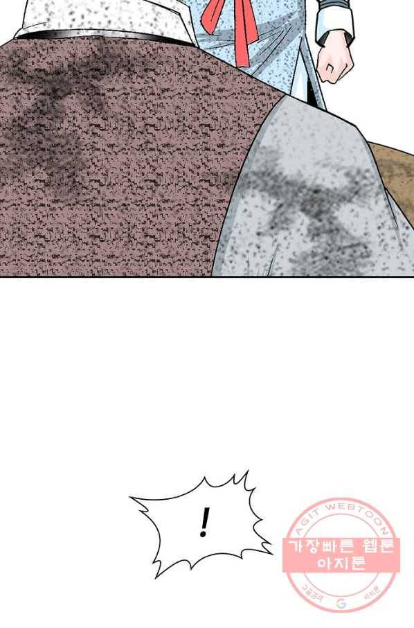 태상교주 숙수되다 38화 80
