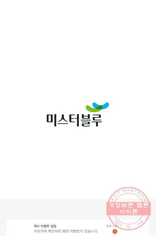 태상교주 숙수되다 38화 114