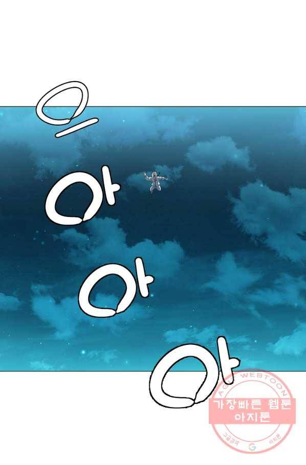 왜란종결자 93화 1