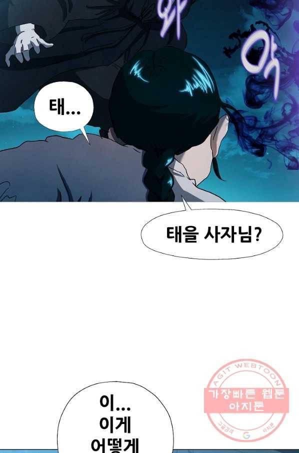 왜란종결자 93화 4