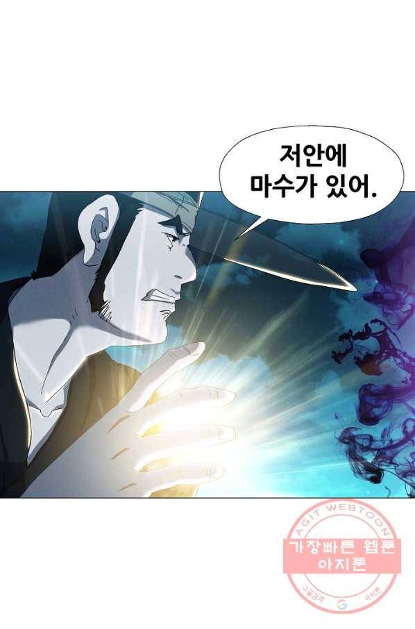 왜란종결자 93화 9