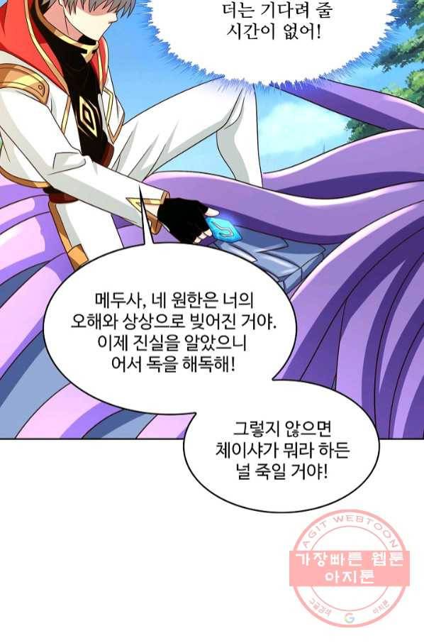 론의 지배자: 회귀하여 세상을 삼키다 102화 3