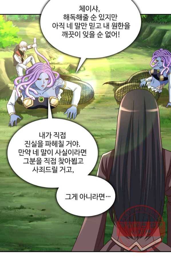 론의 지배자: 회귀하여 세상을 삼키다 102화 6