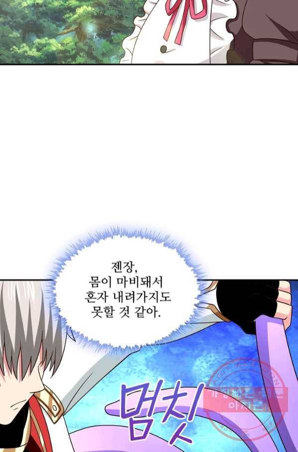 론의 지배자: 회귀하여 세상을 삼키다 102화 8