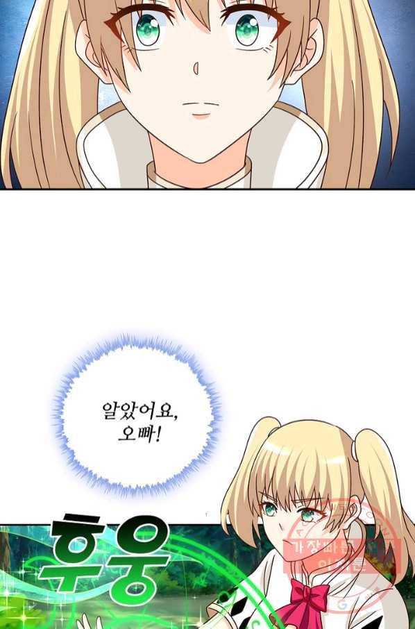론의 지배자: 회귀하여 세상을 삼키다 102화 10