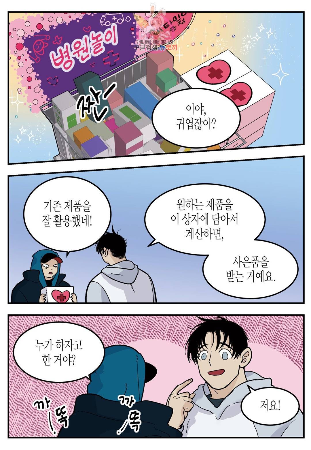 롱타임 레드몰 54화 5