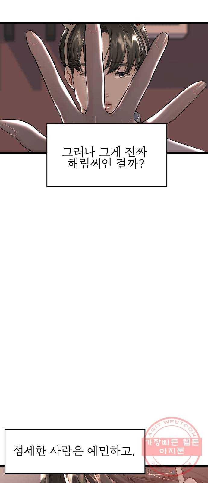 1을 줄게 23화 15