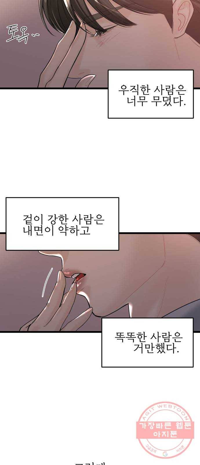 1을 줄게 23화 16