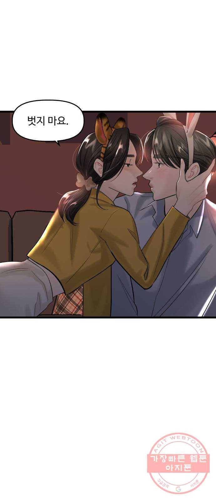 1을 줄게 23화 22