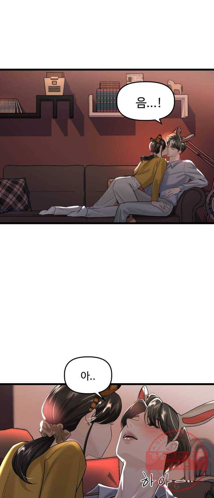 1을 줄게 23화 23