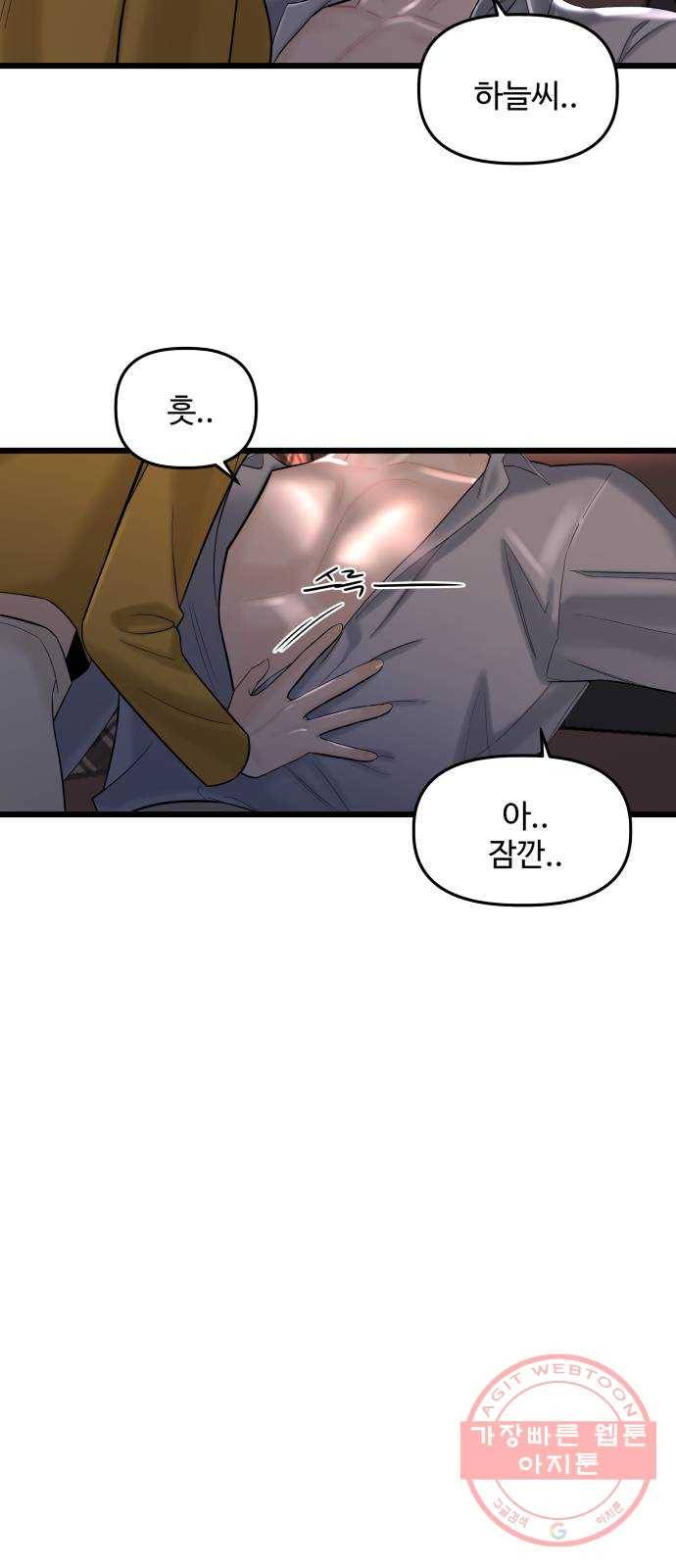 1을 줄게 23화 24