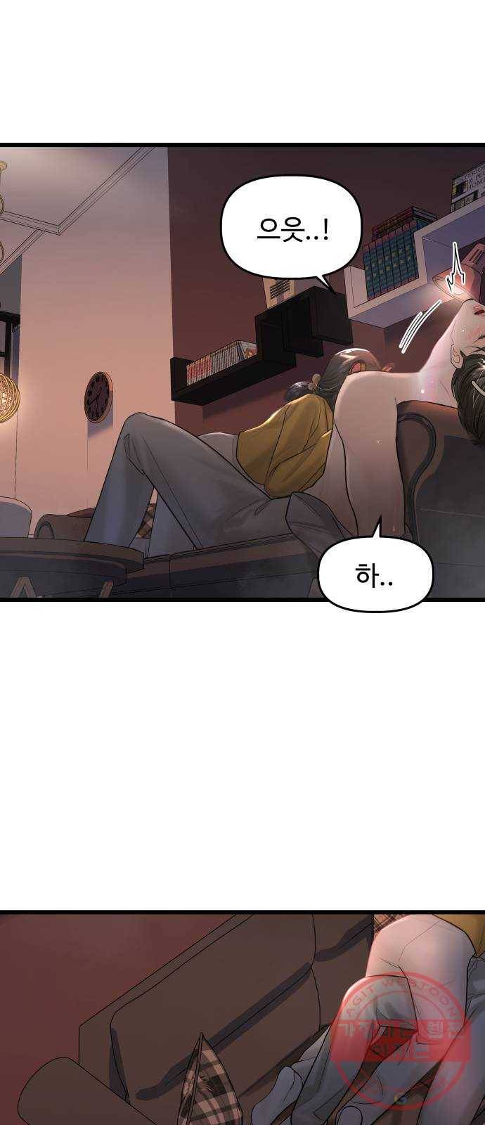 1을 줄게 23화 26
