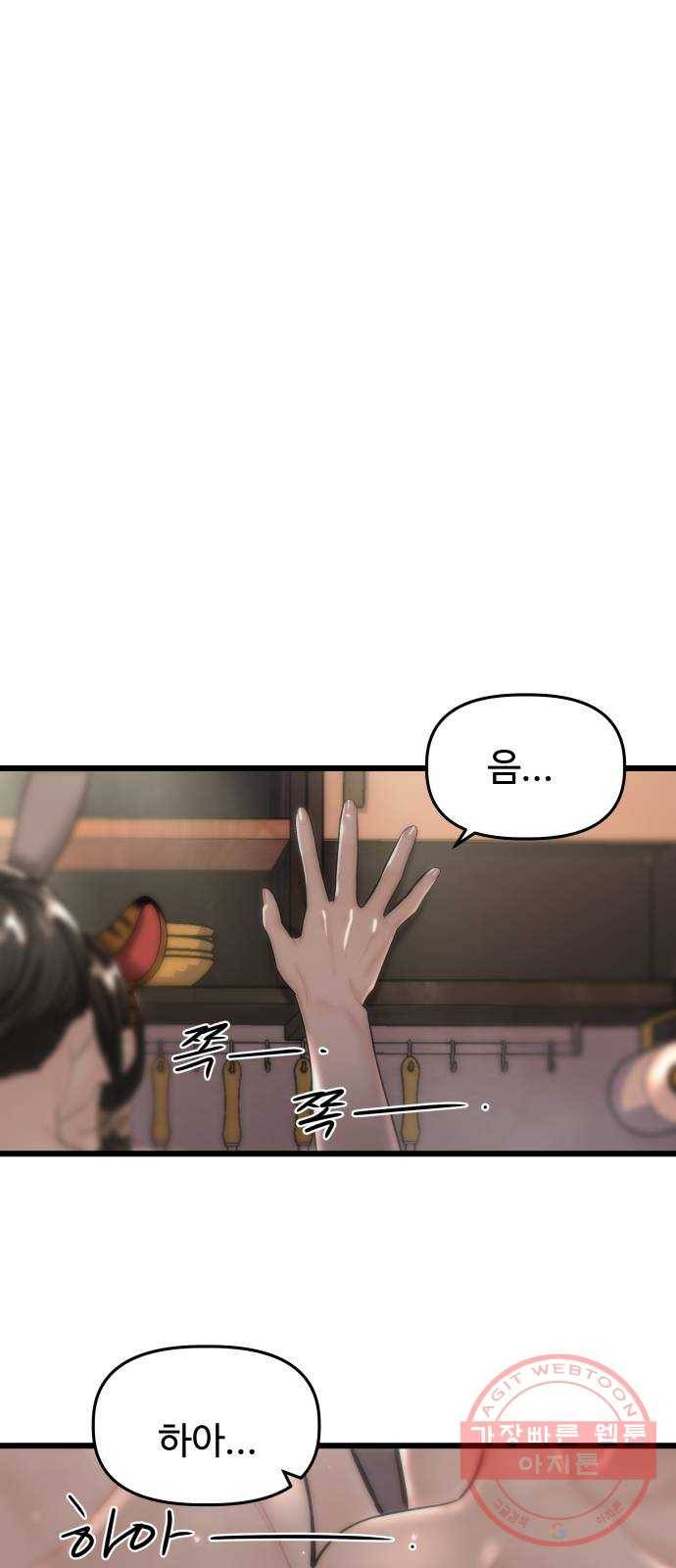 1을 줄게 23화 37