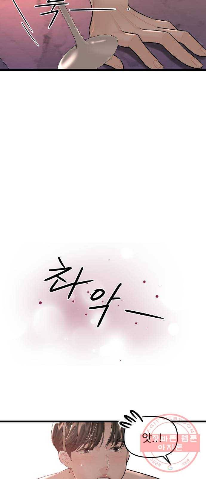 1을 줄게 23화 42
