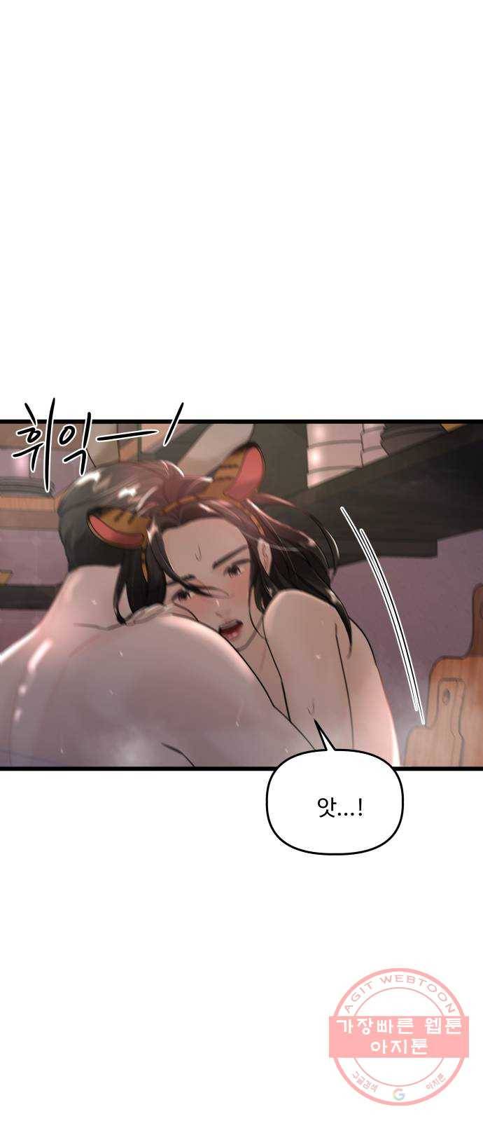 1을 줄게 23화 47