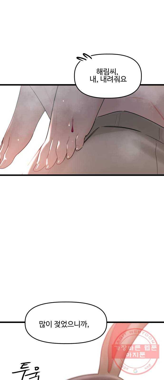 1을 줄게 23화 48