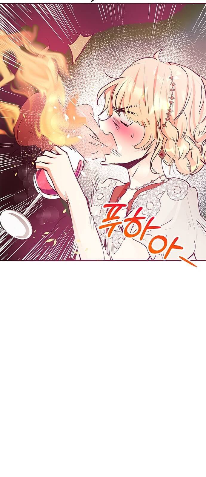 대공님, 실수였어요! 21화 16