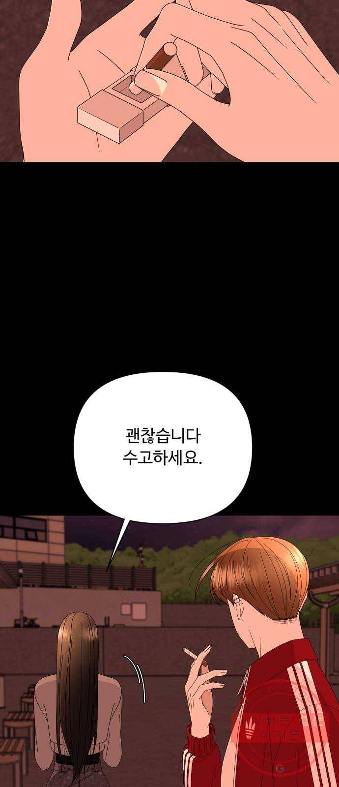나타나주세요! 48화 - 그녀가 죽은 이유는 (3) 14