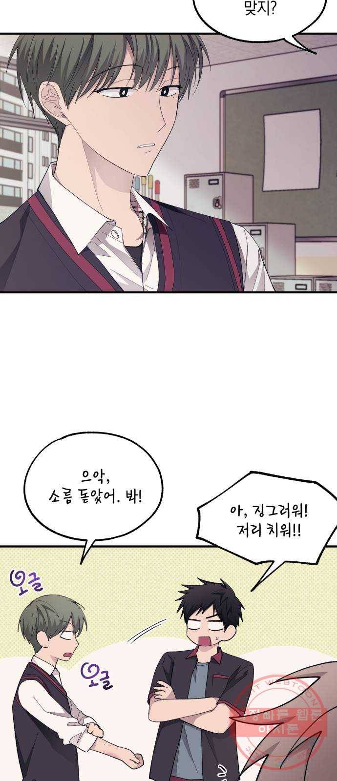연우의 순정 69화 5
