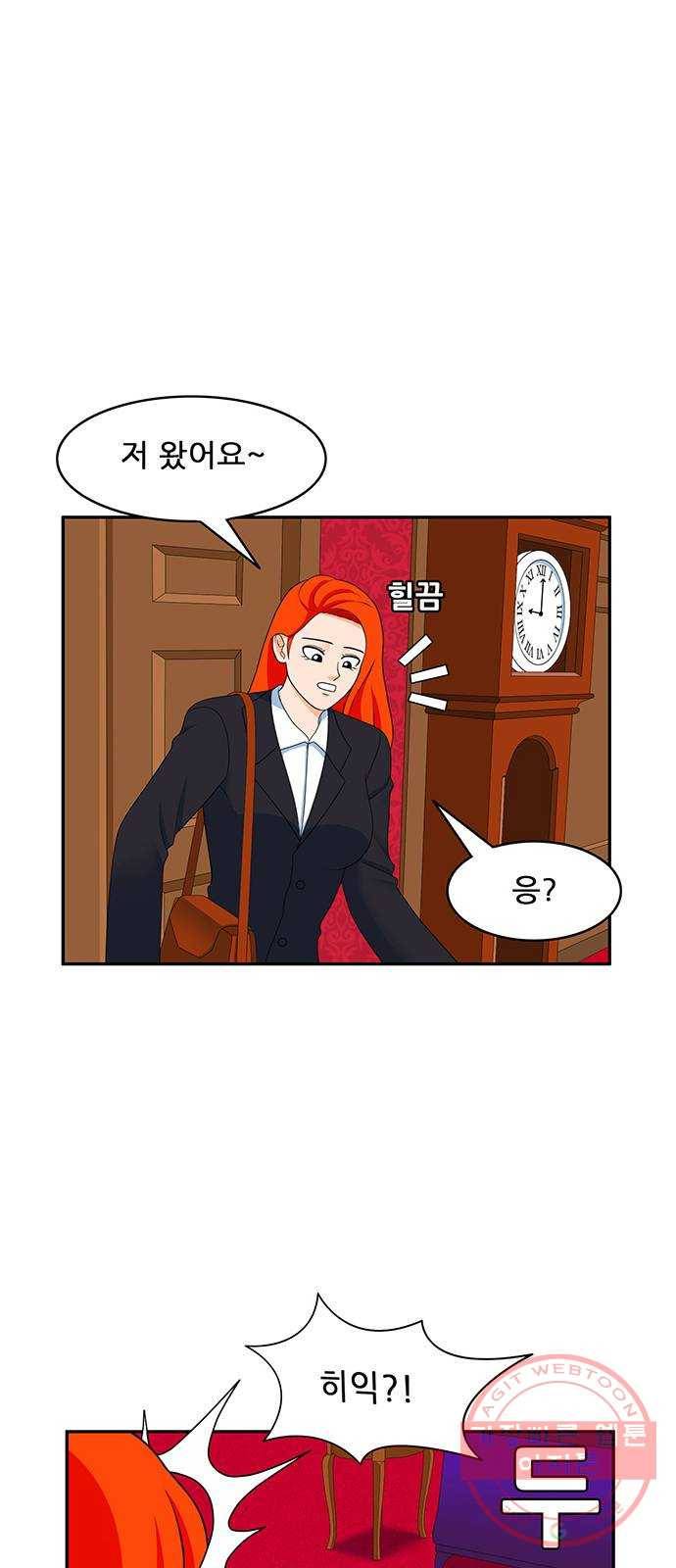 피로만땅 65. 안전합니다 1