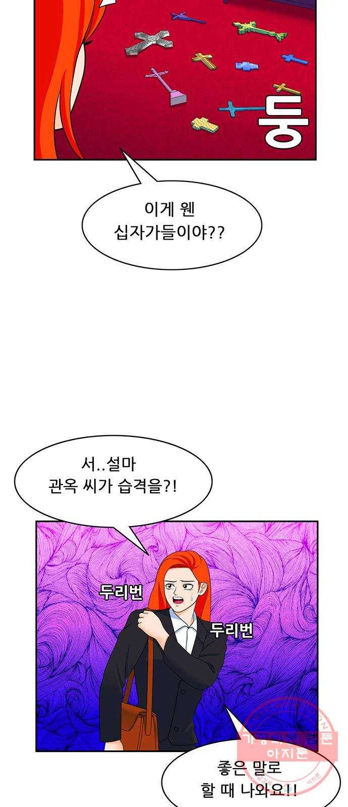 피로만땅 65. 안전합니다 2