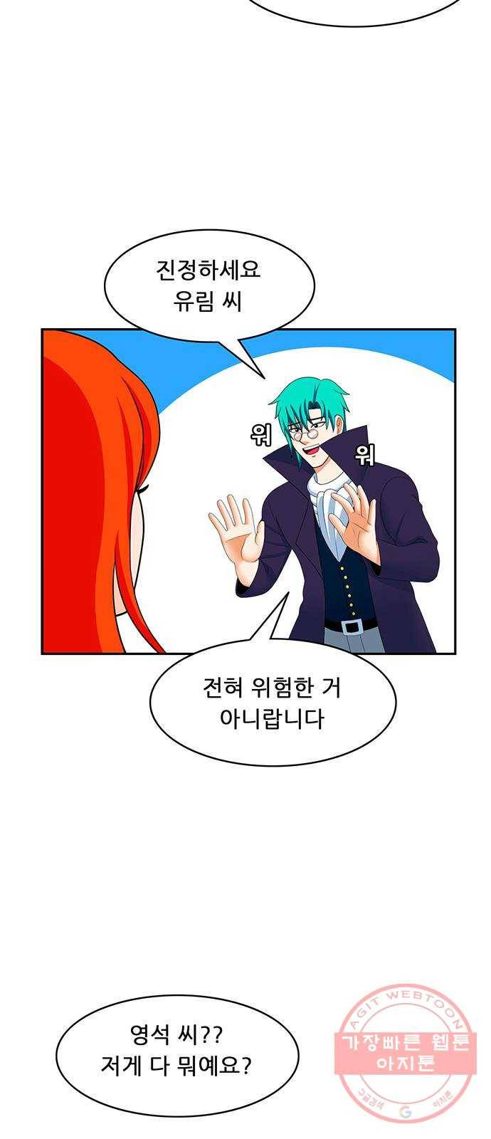 피로만땅 65. 안전합니다 3