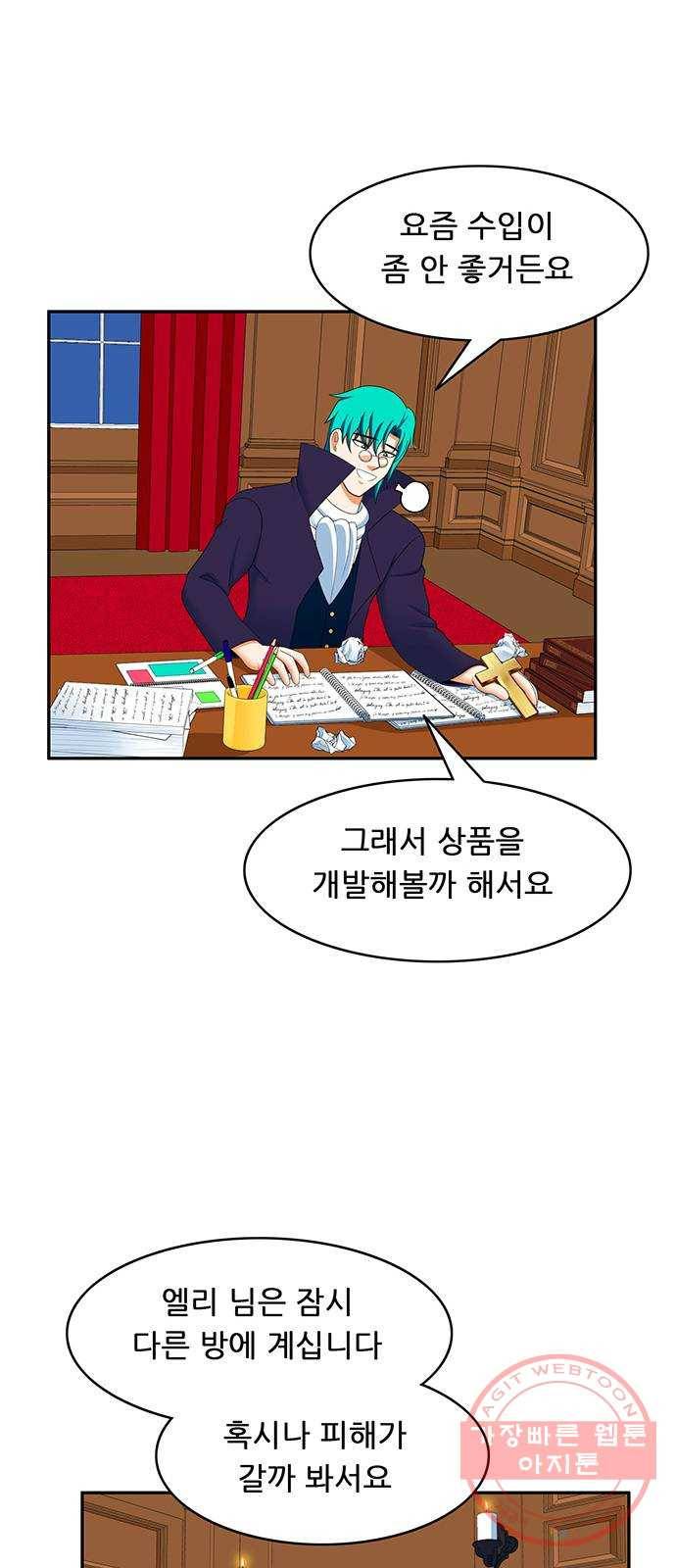 피로만땅 65. 안전합니다 4