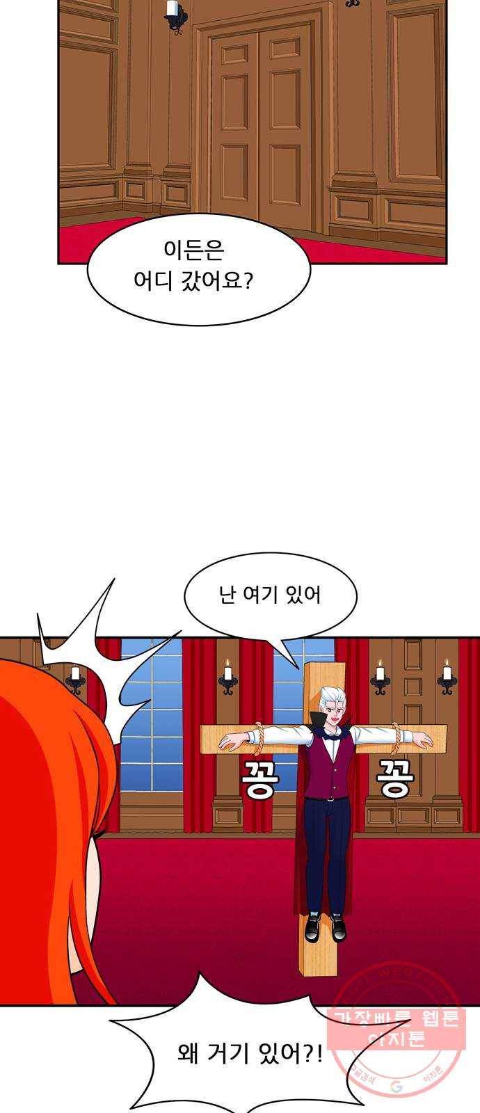 피로만땅 65. 안전합니다 5