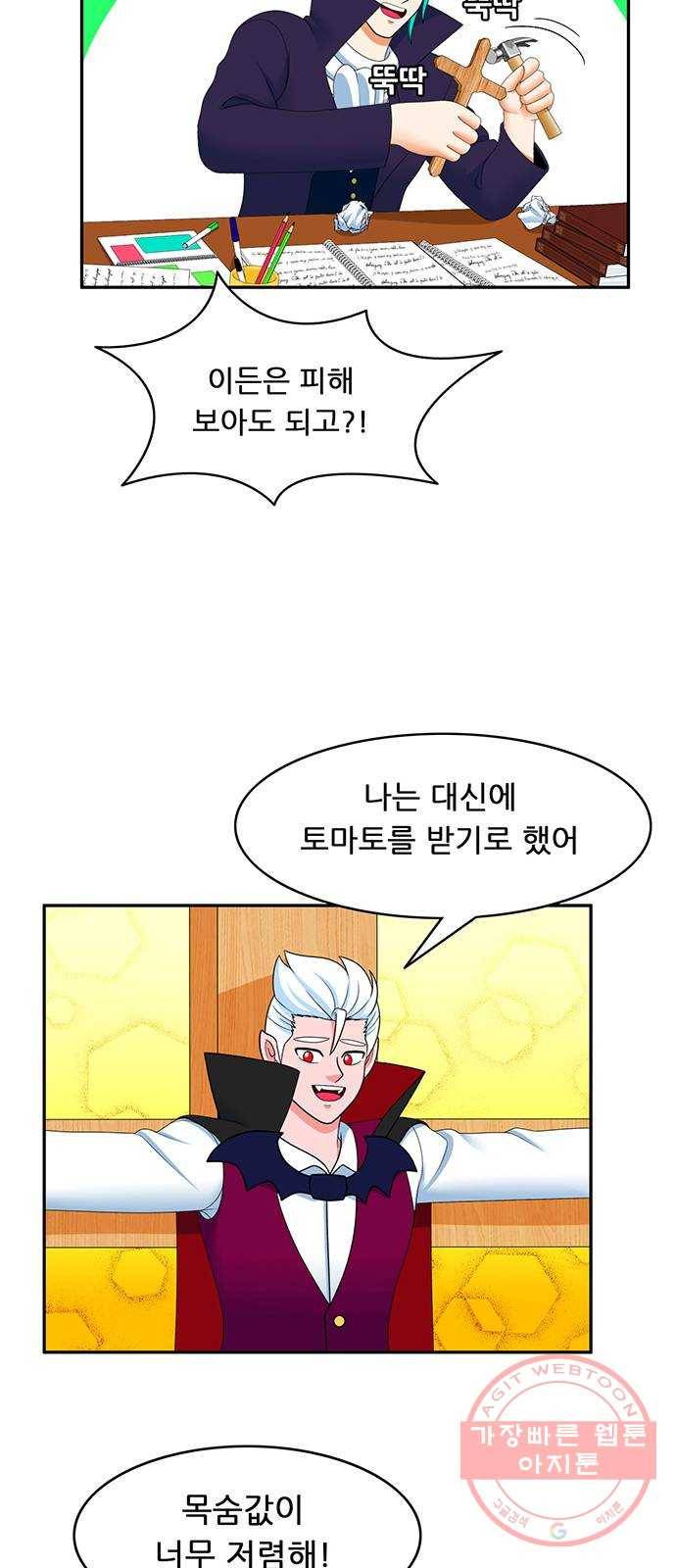 피로만땅 65. 안전합니다 7