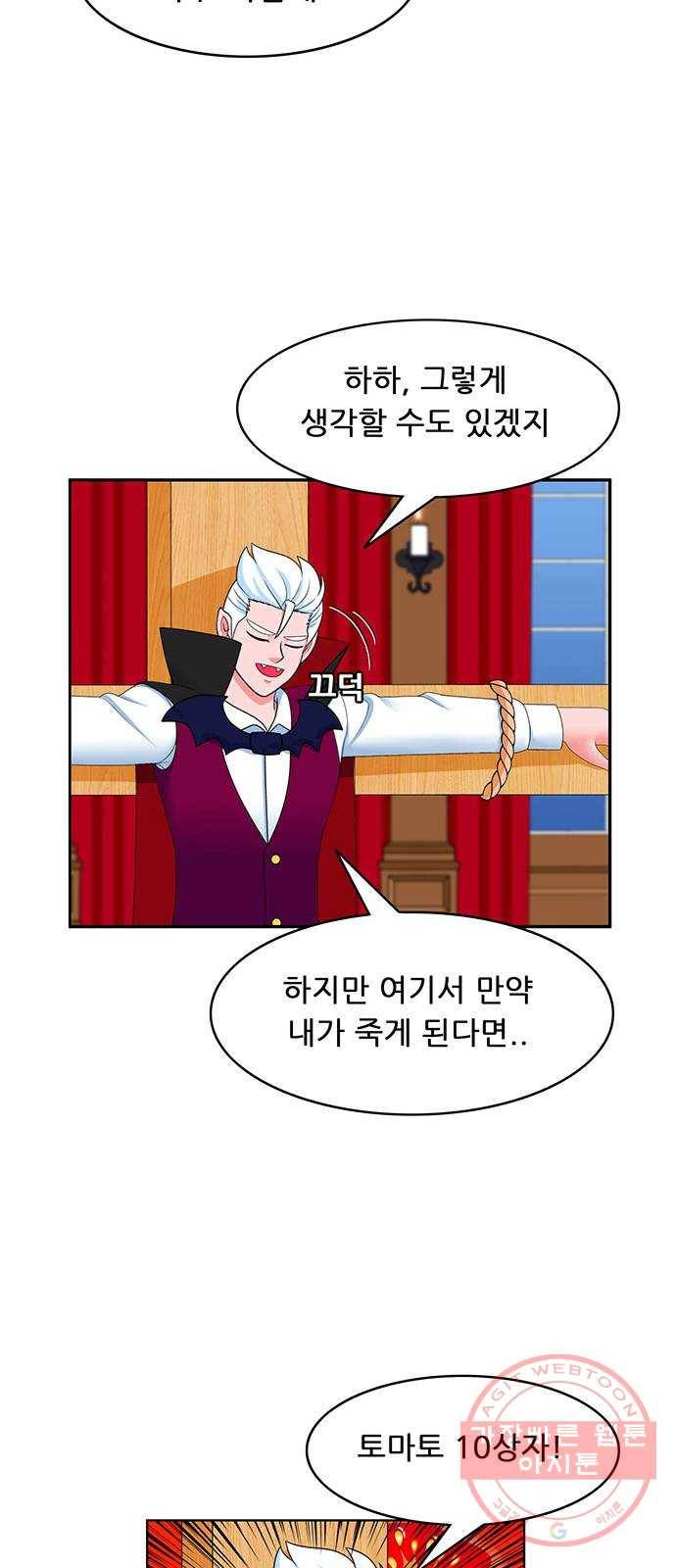 피로만땅 65. 안전합니다 8