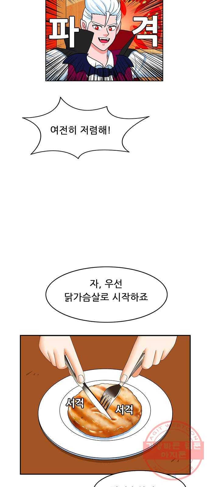 피로만땅 65. 안전합니다 9
