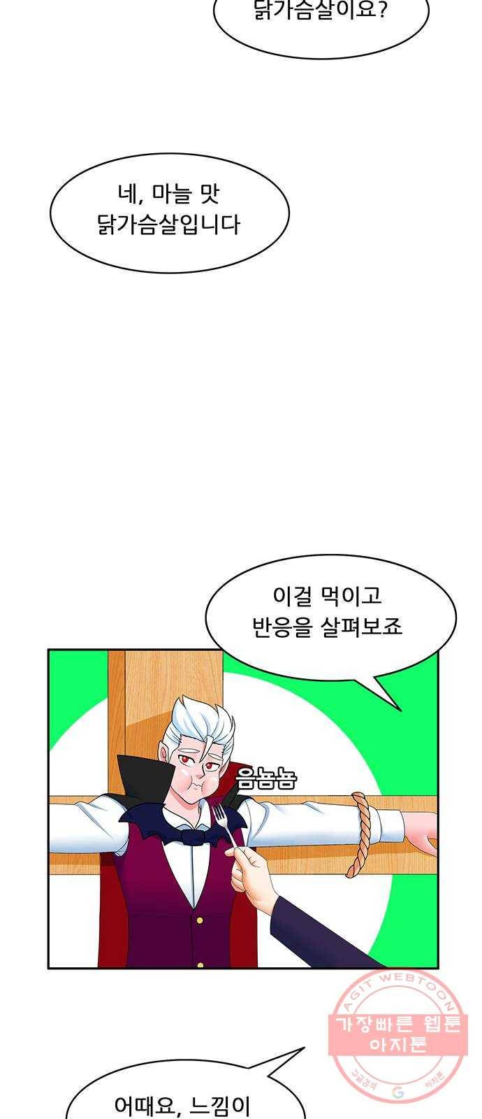 피로만땅 65. 안전합니다 10