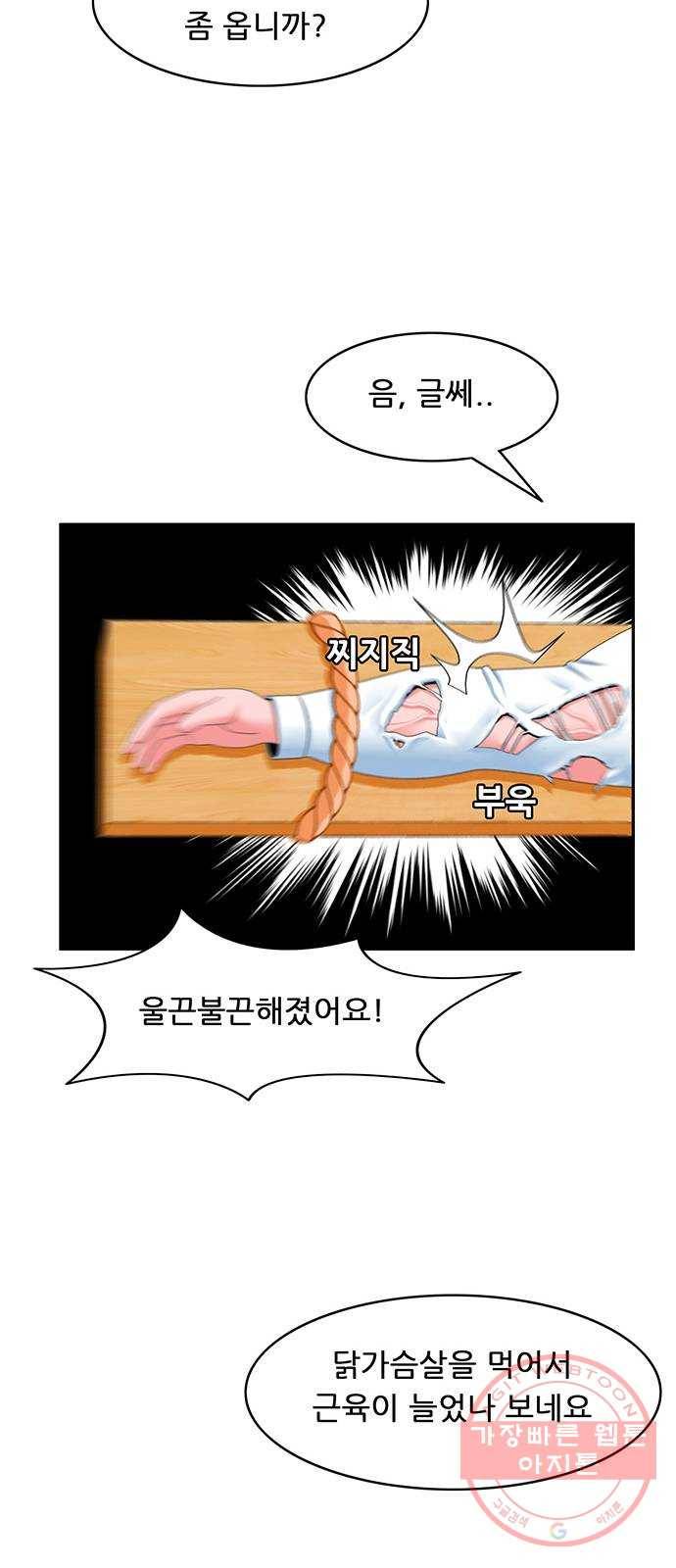 피로만땅 65. 안전합니다 11